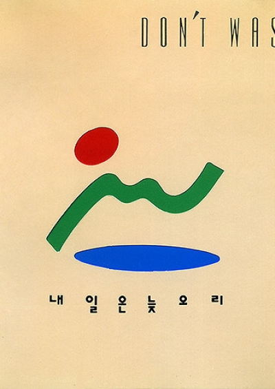 포스터
