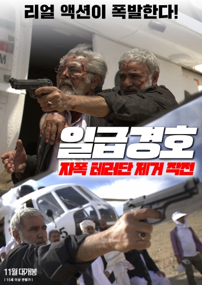 포스터