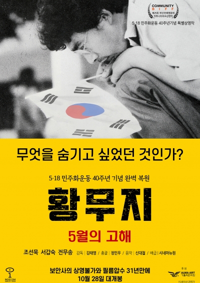 포스터